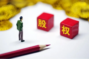 股权激励——高管激励有哪些方式