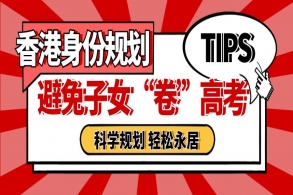 天呐！才知道北上广深的家长们，早就不“卷”高考了