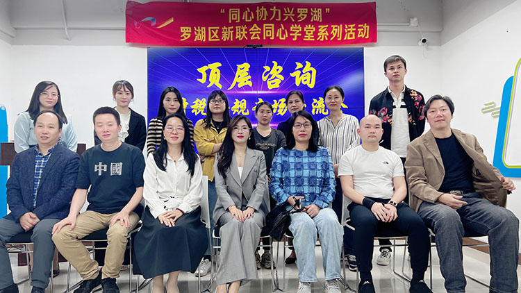 热烈庆祝顶层咨询【财税规避专场交流会】圆满召开！(图9)
