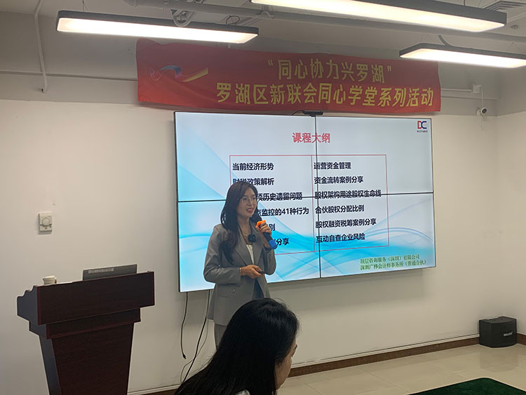 热烈庆祝顶层咨询【财税规避专场交流会】圆满召开！(图5)