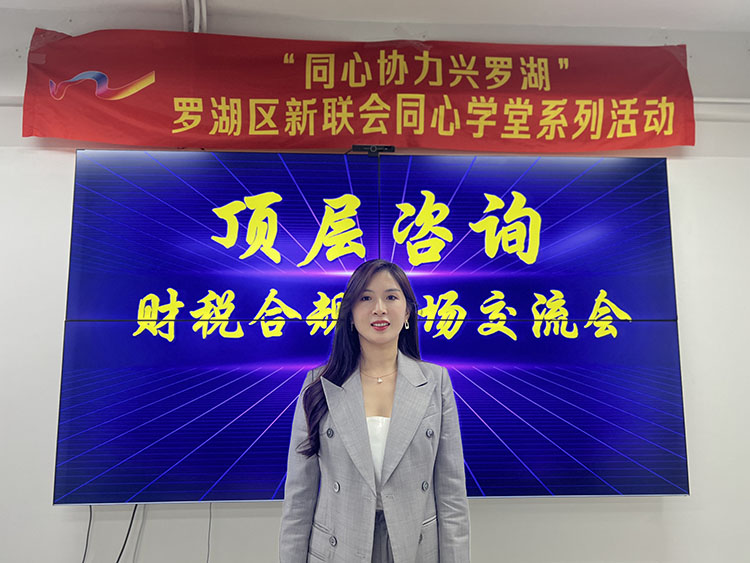 热烈庆祝顶层咨询【财税规避专场交流会】圆满召开！(图3)