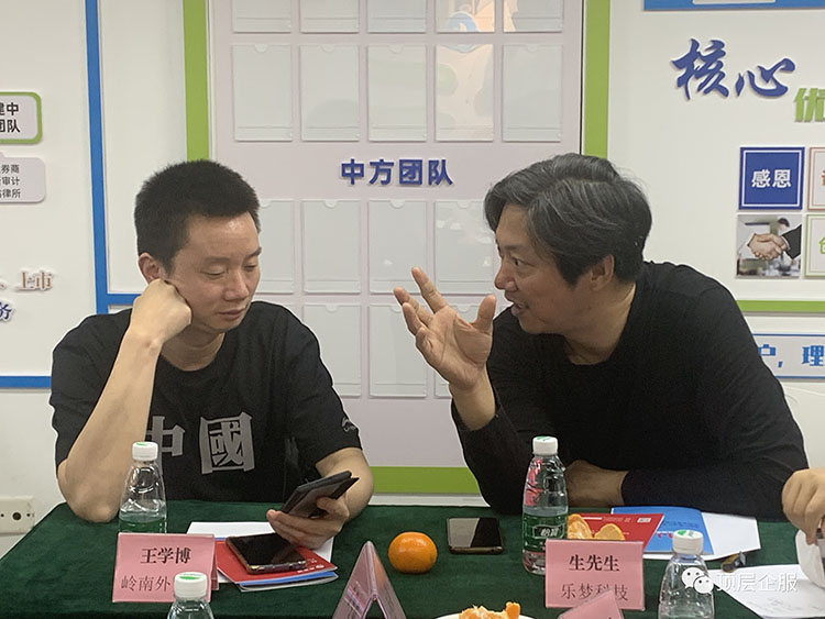 热烈庆祝顶层咨询【财税规避专场交流会】圆满召开！(图7)